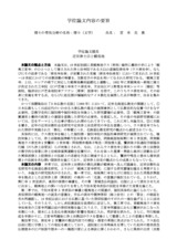 本文 (FullText)