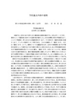 本文 (FullText)