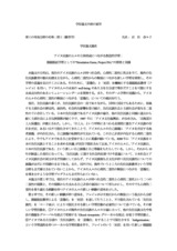 本文 (FullText)