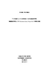 本文 (FullText)