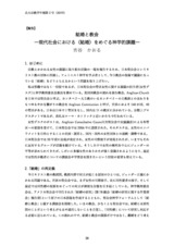 本文 (FullText)