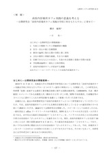 本文 (FullText)