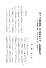 本文 (FullText)