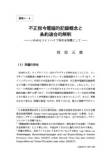 本文 (FullText)