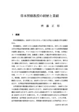 本文 (FullText)