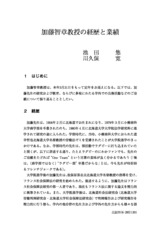 本文 (FullText)