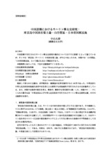 本文 (FullText)