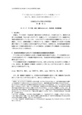 本文 (FullText)