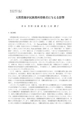 本文 (FullText)