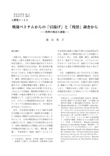 本文 (FullText)