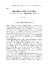 本文 (FullText)