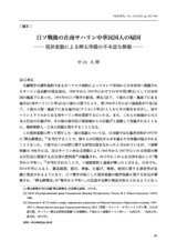 本文 (FullText)