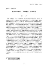 本文 (FullText)
