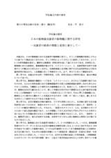 本文 (FullText)