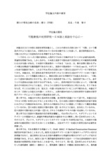 本文 (FullText)