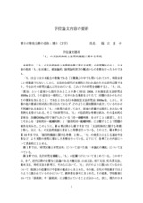 本文 (FullText)