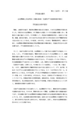 本文 (FullText)