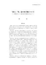 本文 (FullText)