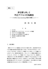 本文 (FullText)