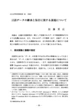 本文 (FullText)