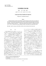 本文 (FullText)
