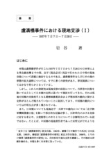 本文 (FullText)