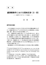 本文 (FullText)