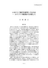 本文 (FullText)