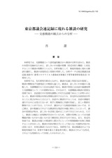 本文 (FullText)