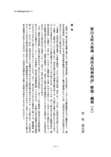 本文 (FullText)