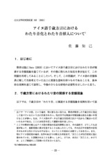 本文 (FullText)