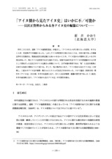 本文 (FullText)