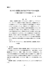 本文 (FullText)