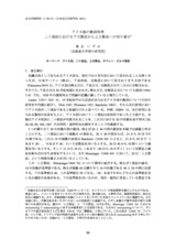 本文 (FullText)