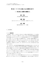 本文 (FullText)