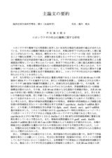 本文 (FullText)