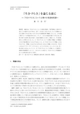 本文 (FullText)