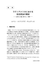 本文 (FullText)