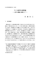 本文 (FullText)