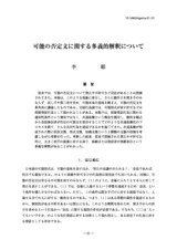 本文 (FullText)