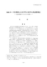本文 (FullText)