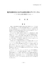 本文 (FullText)