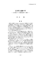 本文 (FullText)
