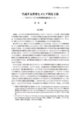 本文 (FullText)