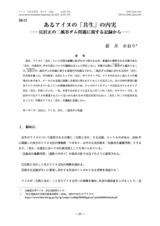 本文 (FullText)