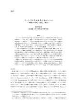 本文 (FullText)