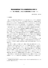 本文 (FullText)
