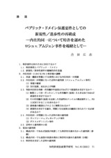 本文 (FullText)