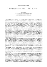 本文 (FullText)