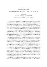 本文 (FullText)